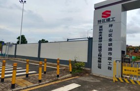 旭東公司助力坪山生物醫(yī)藥產(chǎn)業(yè)高質(zhì)量發(fā)展，助力粵港澳大灣區(qū)基建